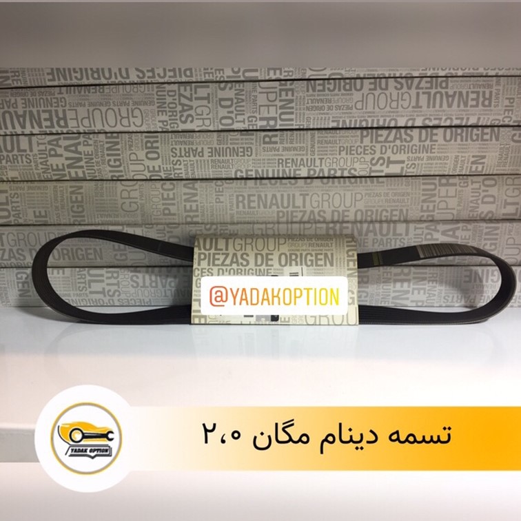 تسمه دینام مگان 2000