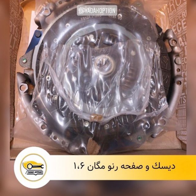 دیسک و صفحه مگان 1600