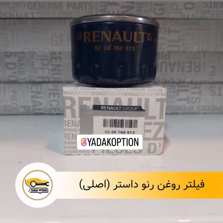 فیلتر روغن رنو داستر