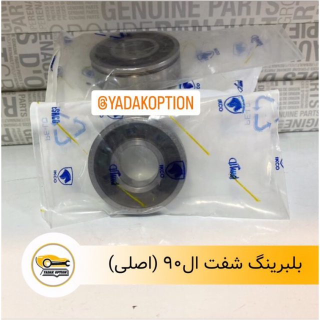 بلبرینگ شفت ال90