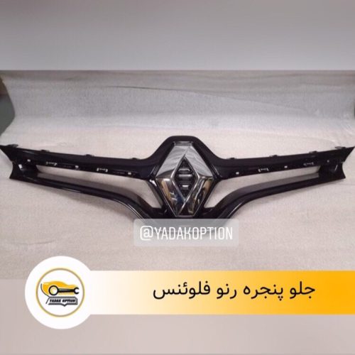 جلو پنجره رنو فلوئنس