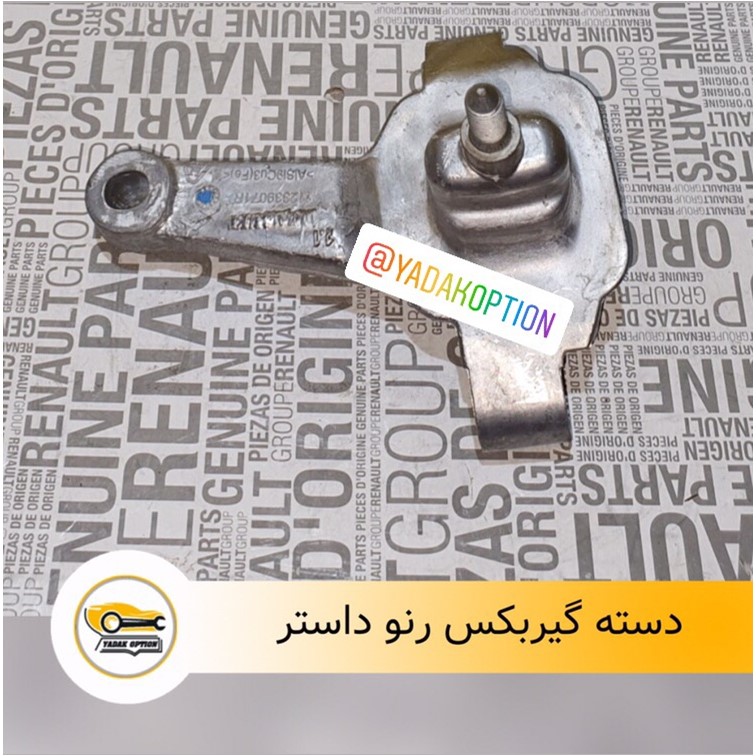 دسته گیربکس رنو داستر