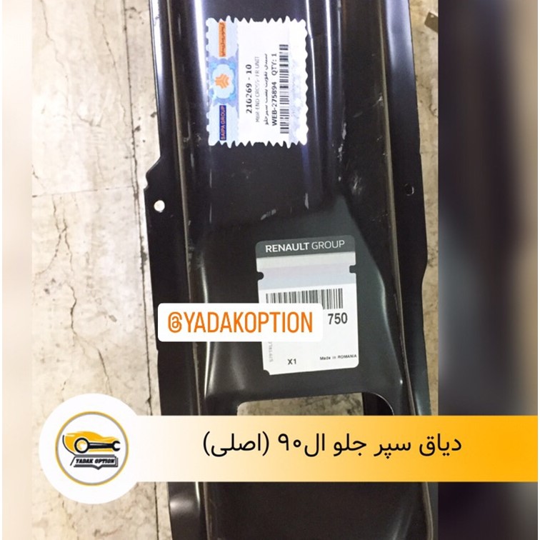 دیاق اصلی ال90