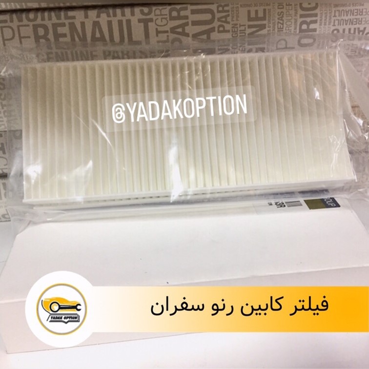 فیلتر کابین رنو سفران