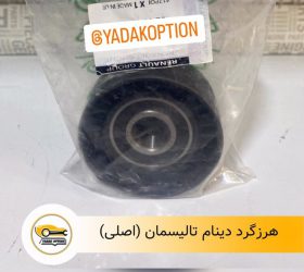سنسور باد رنو تالیسمان
