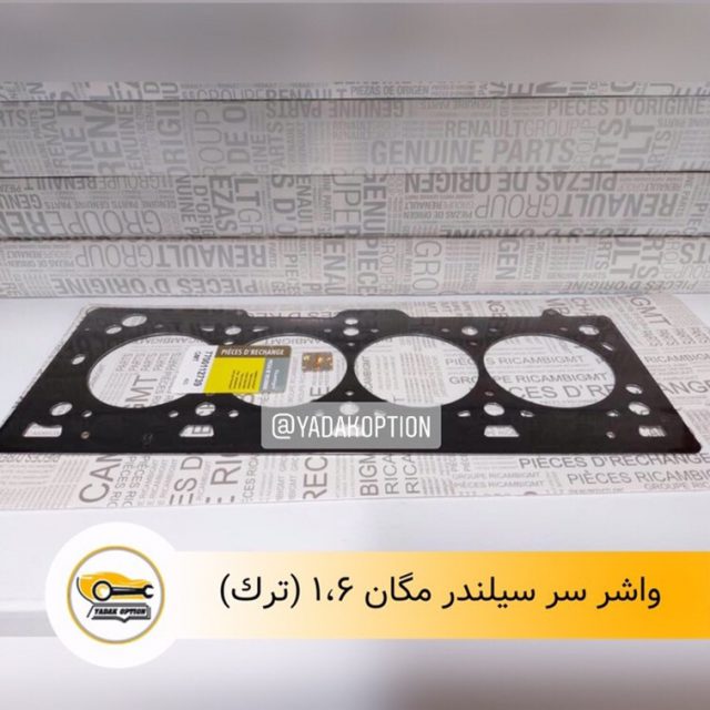 واشر سرسیلندر مگان 1600