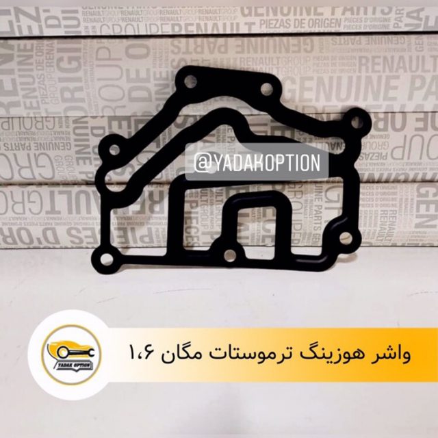 واشر هوزینگ ترموستات مگان 1600