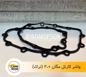 فولی سر میلنگ مگان ۲۰۰۰