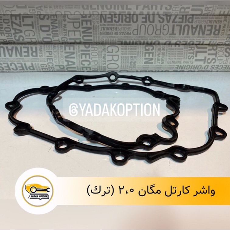 واشر کارتل مگان 2000