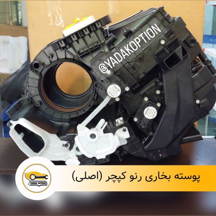 پوسته بخاری کپچر