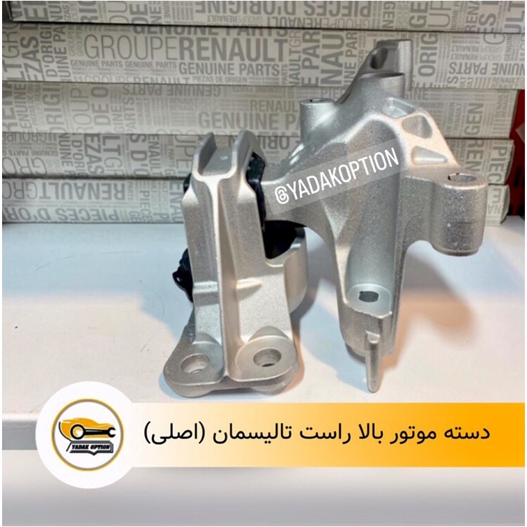 دسته موتور بالا راست تالیسمان