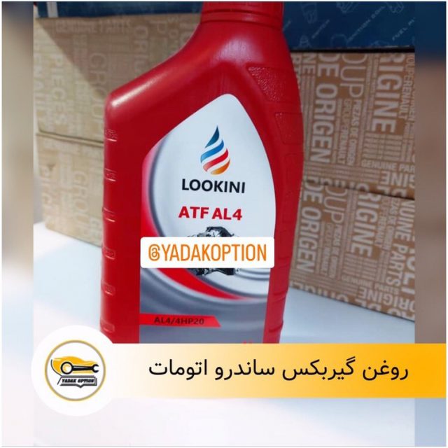 روغن گیربکس ساندرو اتومات