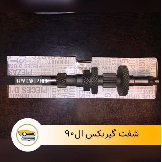 شفت گیربکس ال90