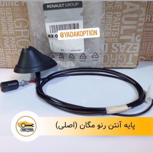 پایه آنتن رنو مگان