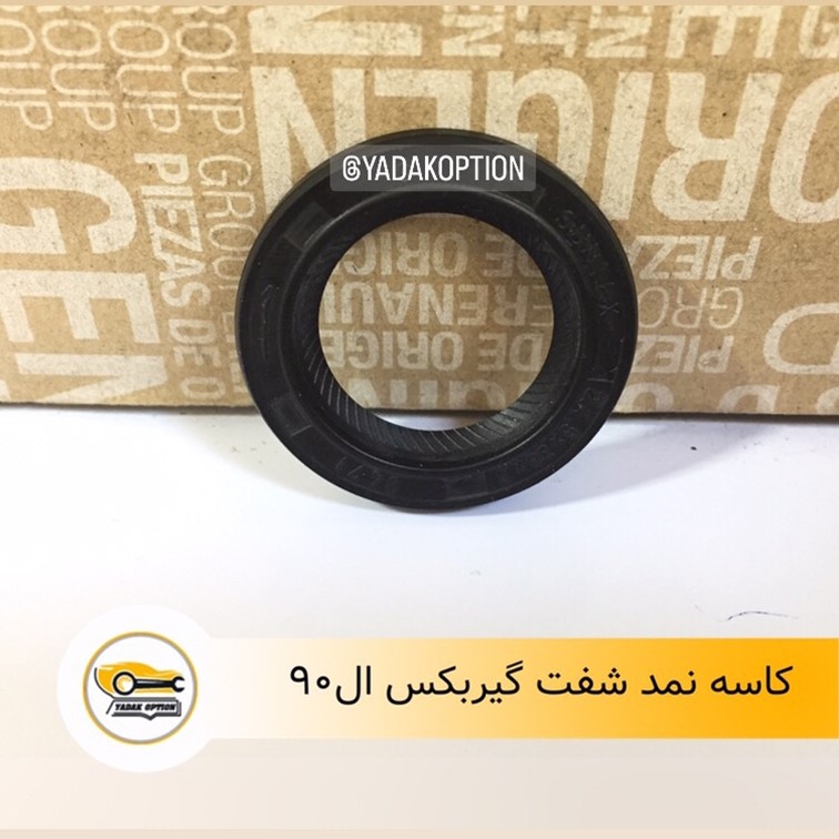 کاسه نمد شفت گیربکس ال90