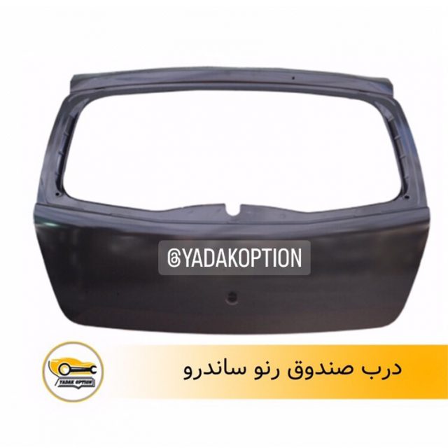 درب صندوق رنو ساندرو