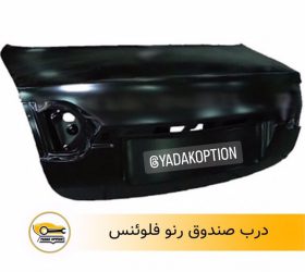 آینه بغل رنو فلوئنس