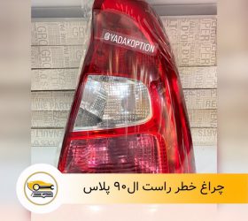 خطر رو گلگیر آریزو 5