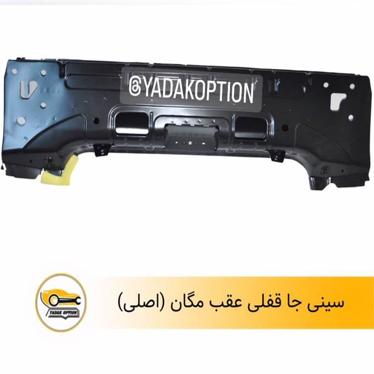 سینی جا قفلی عقب مگان