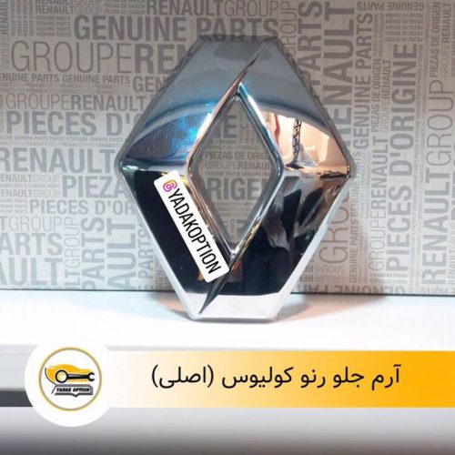 آرم جلو رنو کولیوس