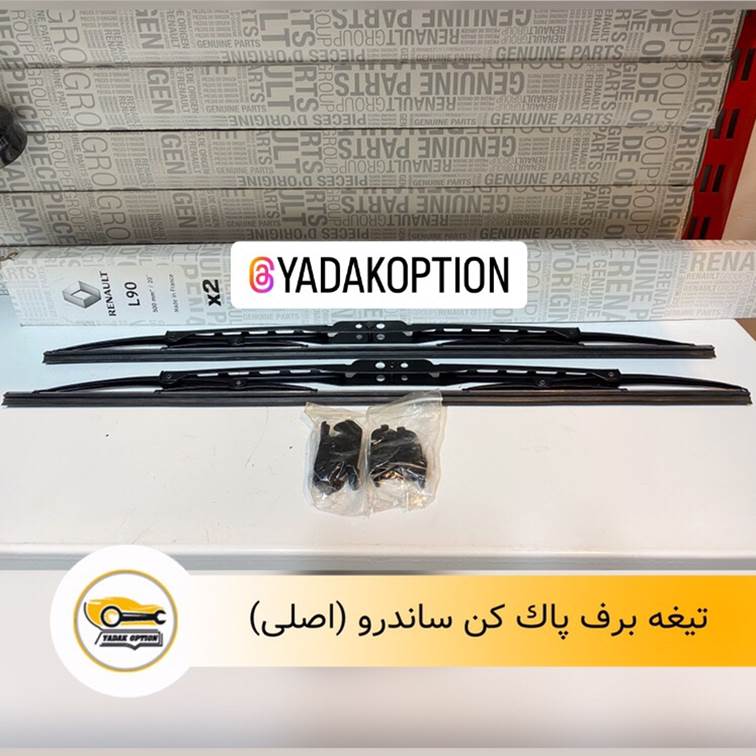 تیغه برف پاک کن ساندرو