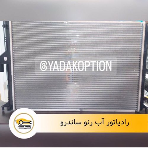 رادیاتور آب رنو ساندرو