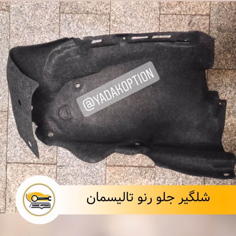 شلگیر جلو رنو تالیسمان