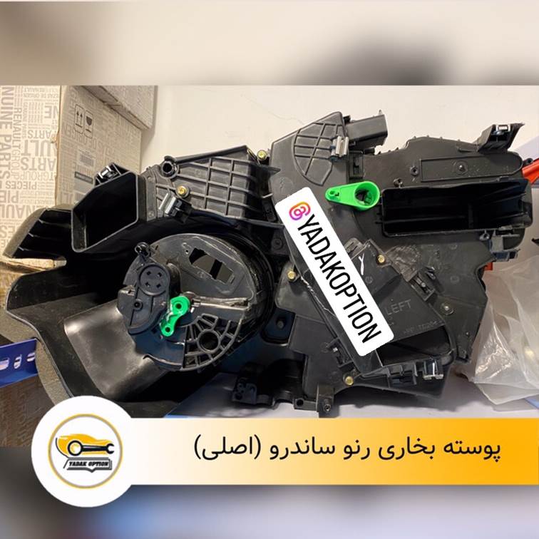 پوسته بخاری رنو ساندرو