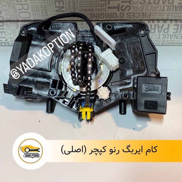 کام ایربگ کپچر