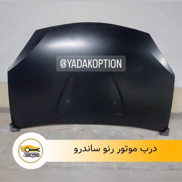 درب موتور رنو ساندرو