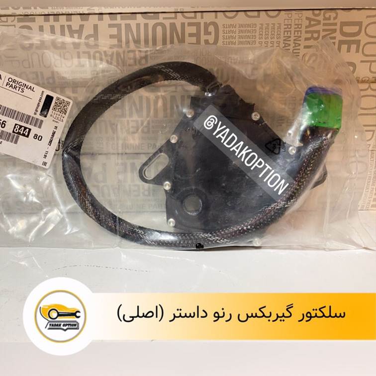 سلکتور تعویض دنده داستر