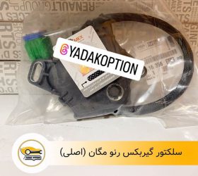 کابل ترمز دستی مگان