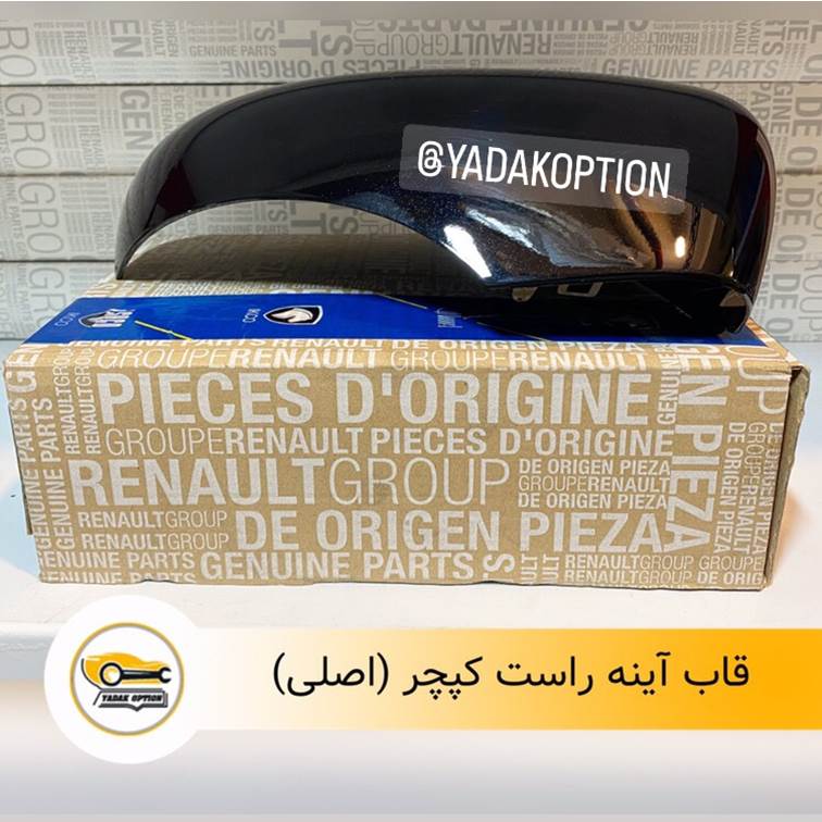 قاب آینه راست کپچر