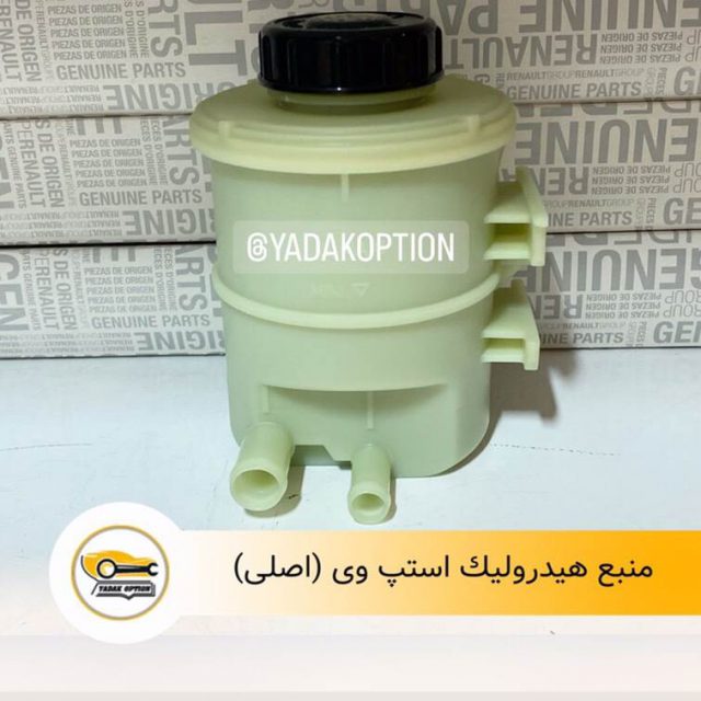 منبع روغن هیدرولیک استپ وی