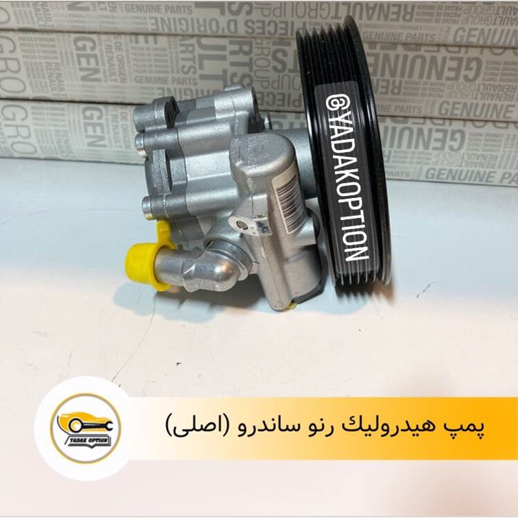 پمپ هیدرولیک رنو ساندرو
