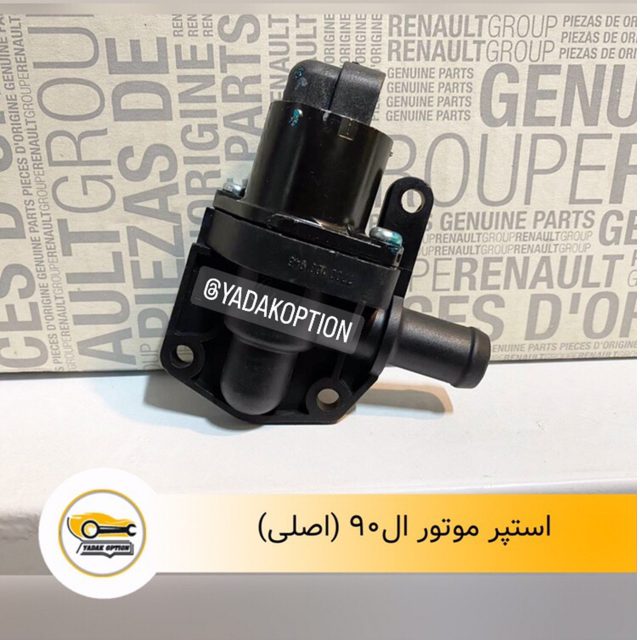 استپر موتور ال 90