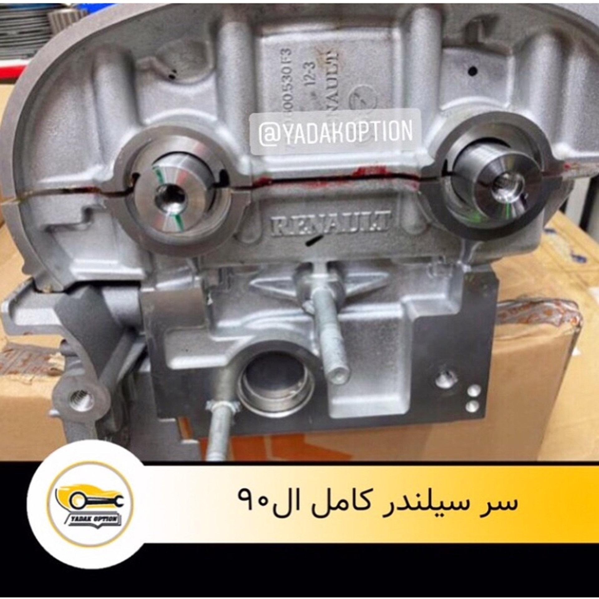 سرسیلندر ال۹۰
