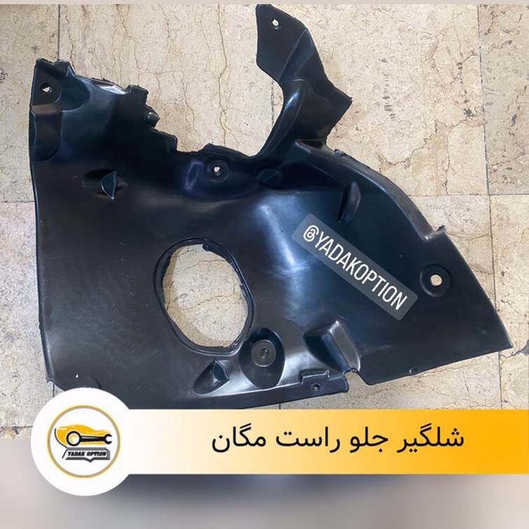 شلگیر جلو راست مگان