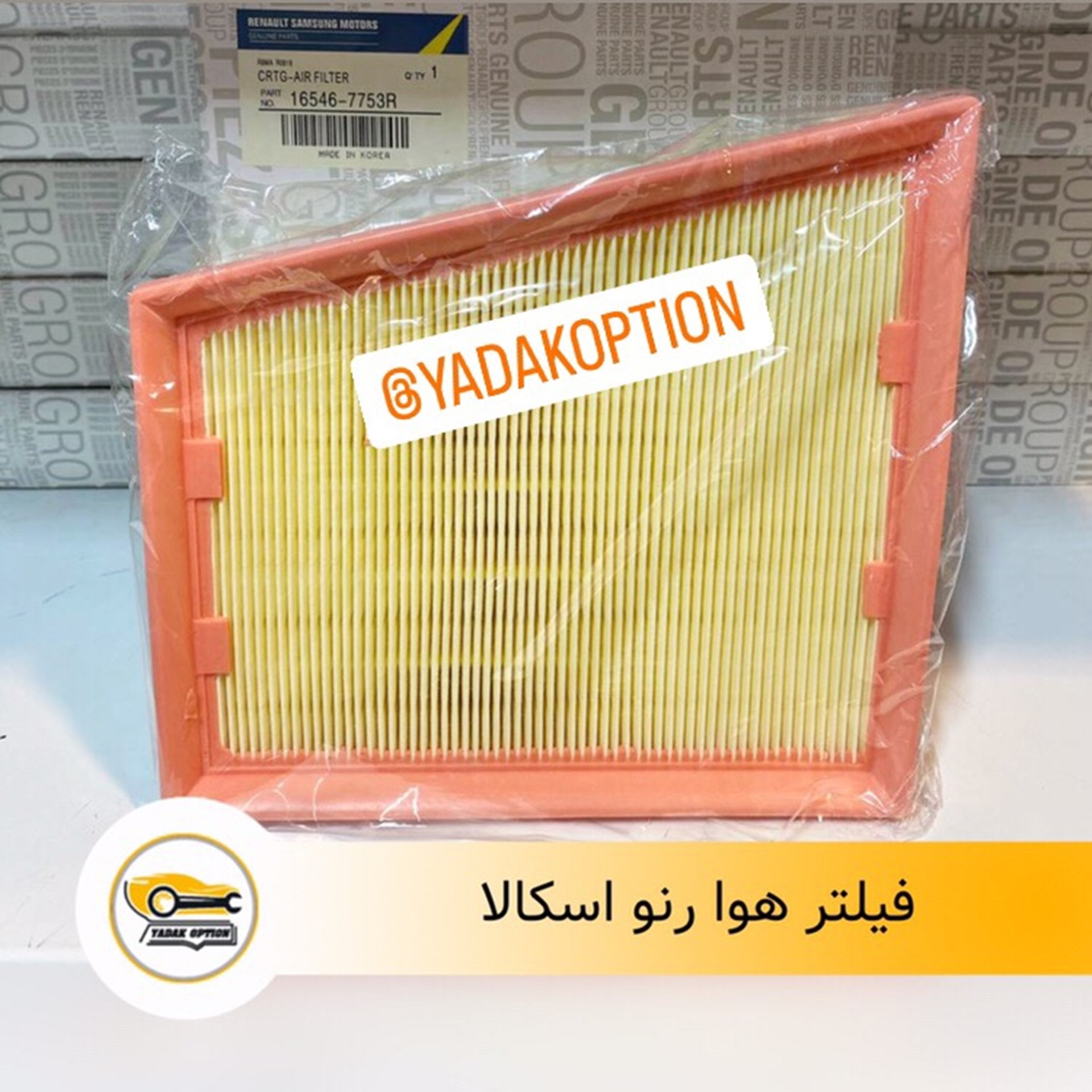 فیلتر هوا رنو اسکالا