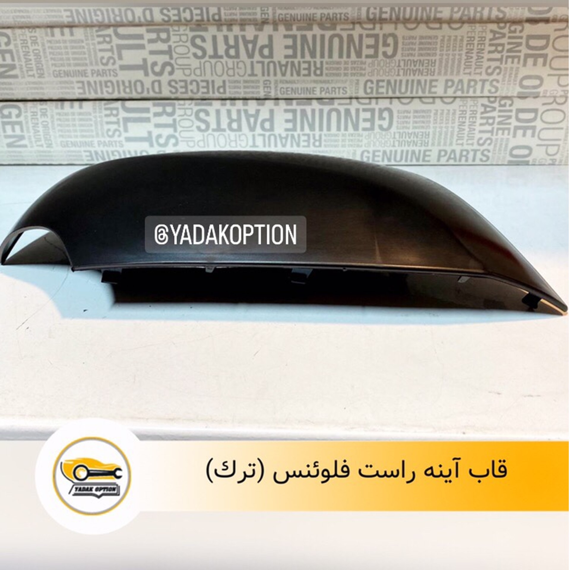 قاب آینه راست فلوئنس