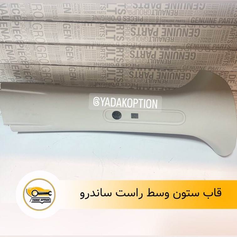 قاب ستون وسط ساندرو