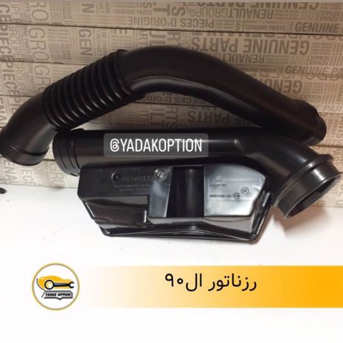 منبع رزناتور ال90