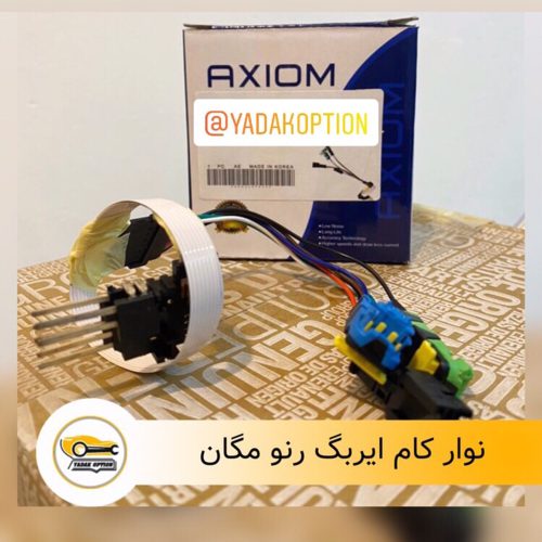 نوار کام ایربگ مگان