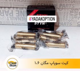 سوپاپ دود و هوا ال90 وانت