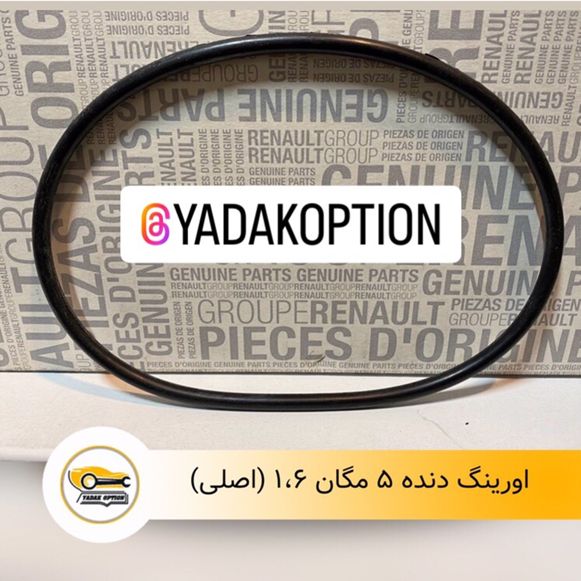 اورینگ دنده ۵ مگان ۱۶۰۰