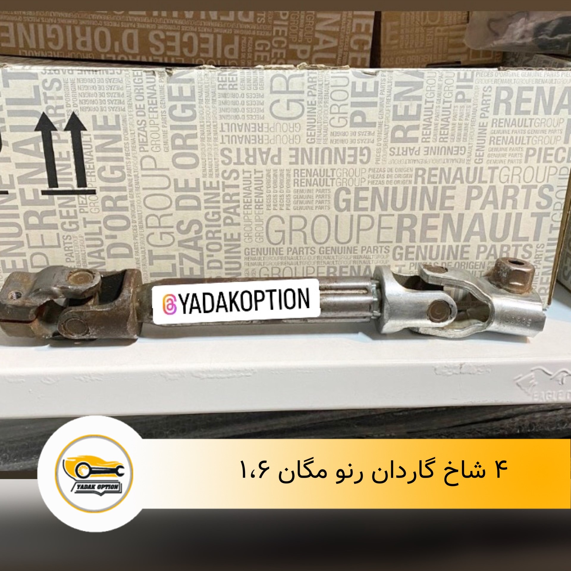 ۴شاخ گاردان مگان ۱۶۰۰