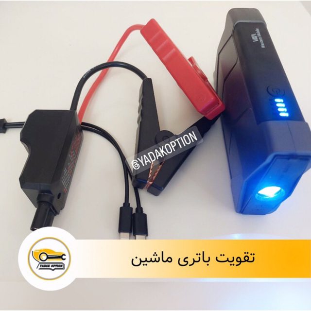 تقویت باتری ماشین