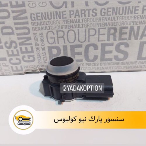 سنسور پارک رنو کولیوس