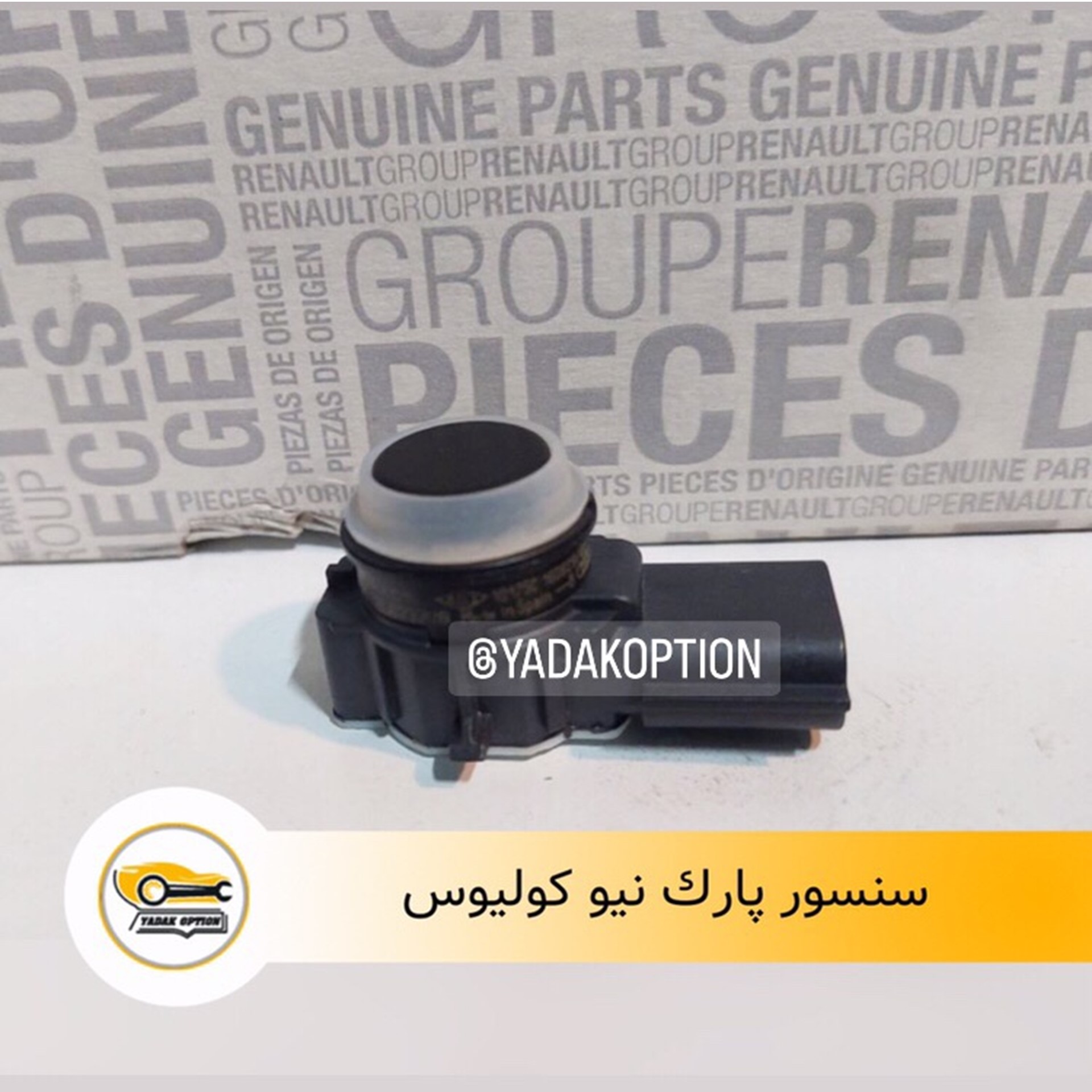 سنسور پارک رنو کولیوس