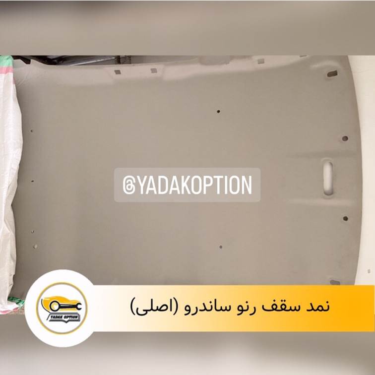 نمد سقف رنو ساندرو